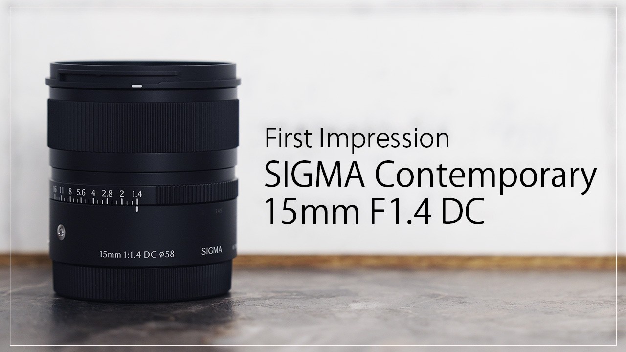 新品)SIGMA (シグマ) Contemporary 15mm F1.4 DC (フジフイルムX用