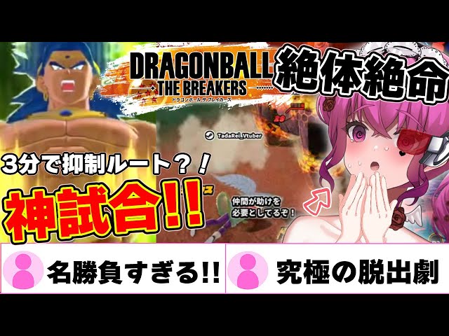 EN/Sub Warning Loud! Amazing match!! I got Z5♥ #dbtb #clip