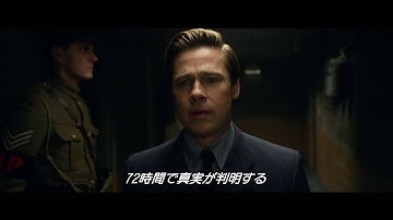 『マリアンヌ』 予告編