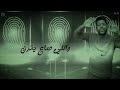 مهرجان خلاص بصمت فيلو وابو ليله 2020 مهرجان خلاص بصمت فيلو وابو ليله 2020