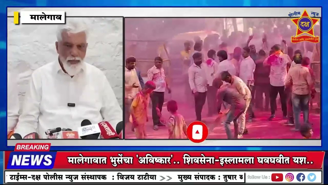 मालेगावात शिवसेनेचा भगवा फडकला, मंत्री दादा भुसे अविष्कार भुसे ठरले विजयाचे शिल्पकार