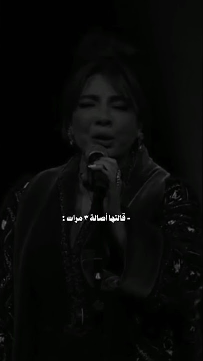 مستنياك - أصالة