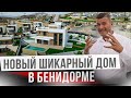 ЭТО ПРЕМИУМ КЛАСС! Большая новая вилла в Финестрате. Бенидорм