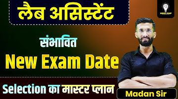 "Lab Assistant भर्ती 2025 की संभावित नई परीक्षा तिथि" और "Selection का मास्टर प्लान"। | Madan Sir