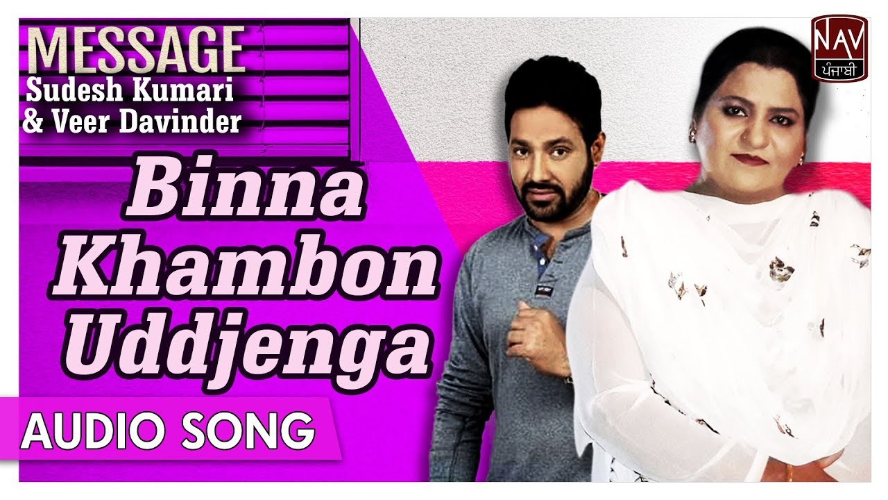 Binna Khambon Uddjenga  Sudesh Kumari  Veer Davinder  Superhit Punjabi Songs  Priya Audio