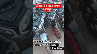 #Tvs Raidar 125cc super motodual AbsDisimo 18%gst 75+#2025 short #blocks