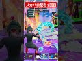 メカバロ配布#fortnite #フォートナイト #brainrot #switch2 #管理者イベント