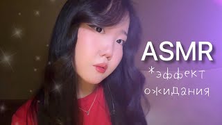картинка: асмр эффект ожидания ⋆⭒˚.⋆ lo-fi asmr 💗