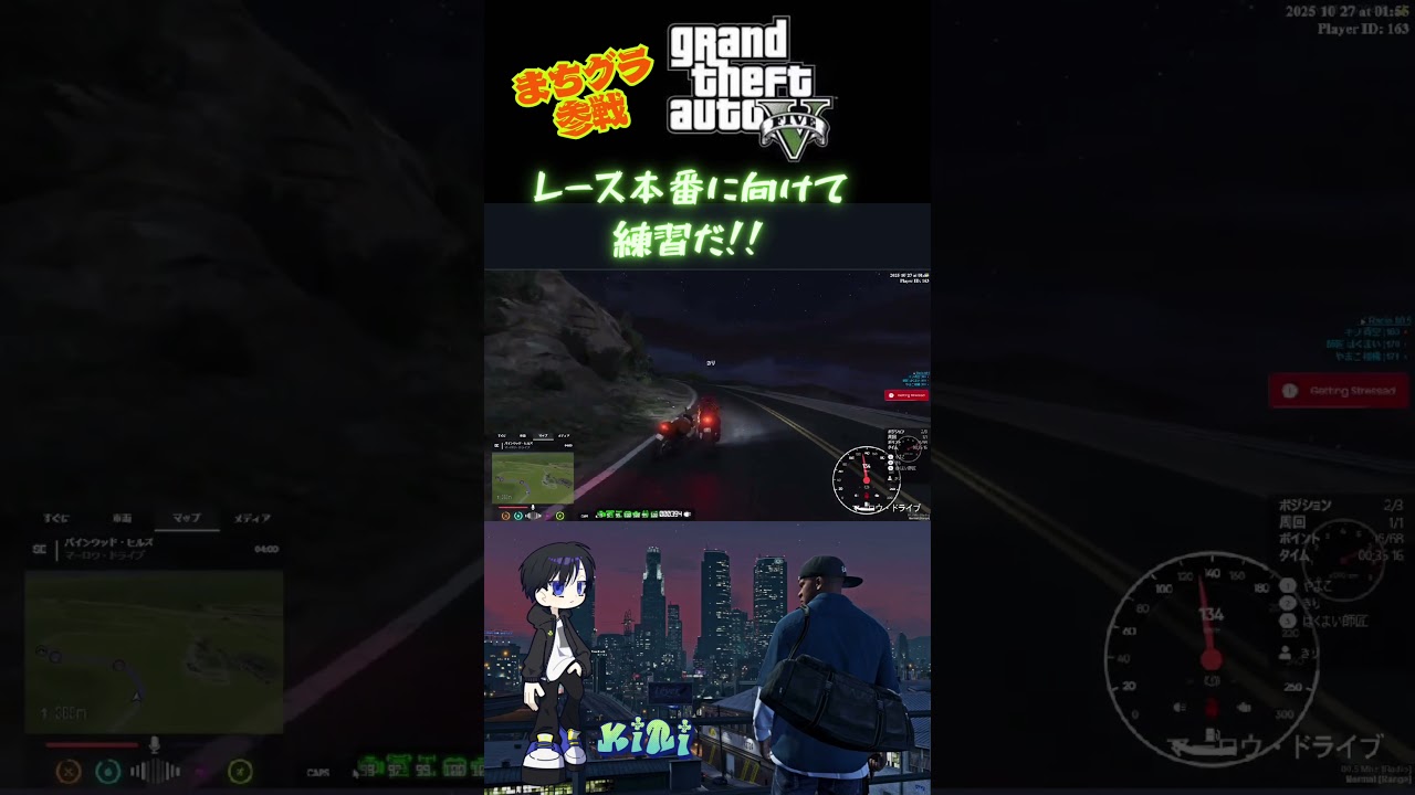【GTA】レース本番に向けて練習だ!#shorts #gta #grandtheftauto #バイクレース #まちグラ #ゲーム実況 【GTA】レース本番に向けて練習だ!#shorts #gta #grandtheftauto #バイクレース #まちグラ #ゲーム実況
