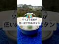 ワイより知能が低い奴がタヒぬボタン【2ch面白いスレ】