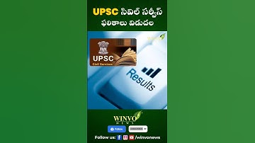 UPSC Civil Services Results Released #upsc #upscresult2024 #youtubeshorts #governmentjobs #result