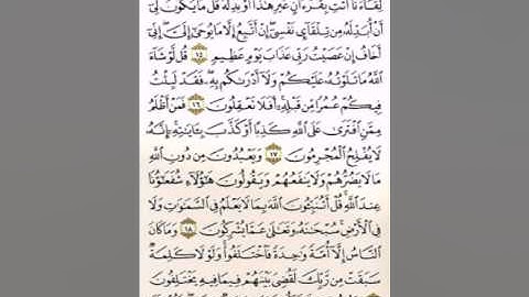 تلاوة جميلة ل حامد وردك - ماتيسر من سورة يونس