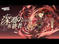 ⛪牧師 八次転職|深淵の束縛者