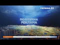 Рекламні заставки Україна 24 / 2020