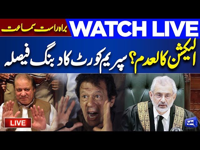 🔴LIVE | Supreme Court Hearing on Election 2024 | CJP Faez Isa Big Decision | Dunya News class=