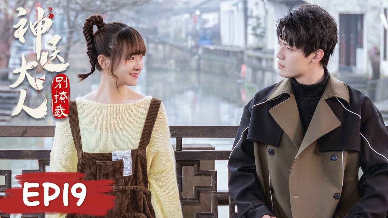EP19 | The miracle doctor originally came from the painting | [My Fairy