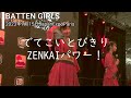 「でてこいとびきりZENKAIパワー!」(full)ばってん少女隊(BATTEN GIRLS)  in Paris JapanExpoParis公演2日目 #ばってん少女隊 #DragonBallZ