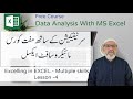 Excel series   lesson 4  multiple skills in excel  in urdu  v172