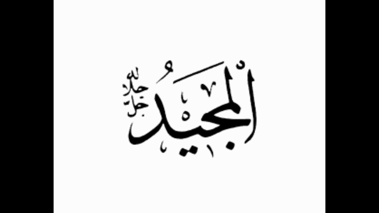el-mec-d-esmasi-youtube