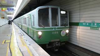 【神戸市営地下鉄】１０００系西神中央行発車（三宮駅２番のりば）【神戸市営交通100周年記念ヘッドマーク】