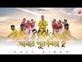 Amar purulia 2  new purulia song  praner purulia  babay kumar  rahul  suraj  by music book