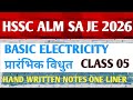 Basic Electricity Class 5 Hand Written Notes | HSSC ALM SA JE Electrician Theory | प्रारंभिक विद्युत