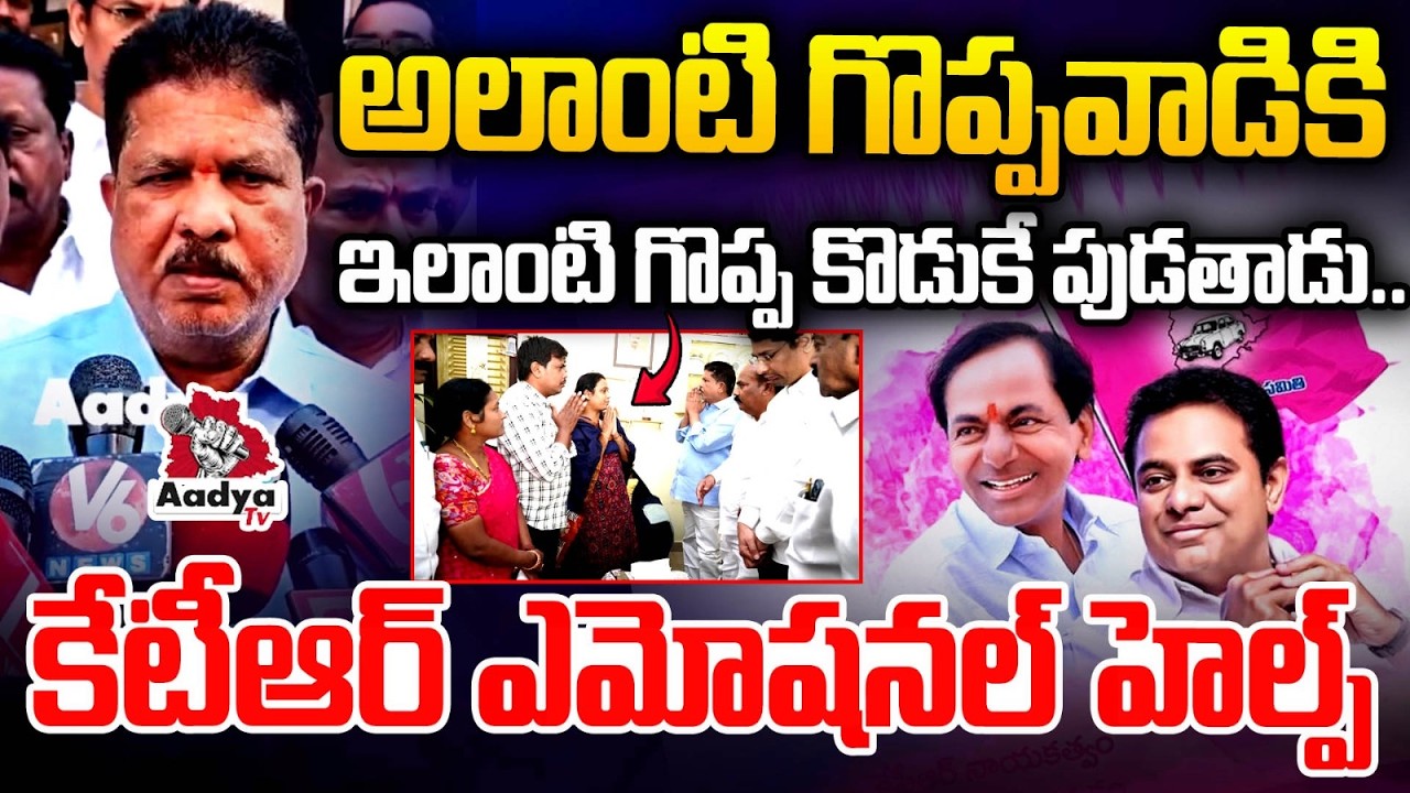 కేటీఆర్ ఎమోషనల్ హెల్ప్| KTR Gives 5Lakhs to Journalist Damodhar Family | MLA Madhavaram | Aadya Tv