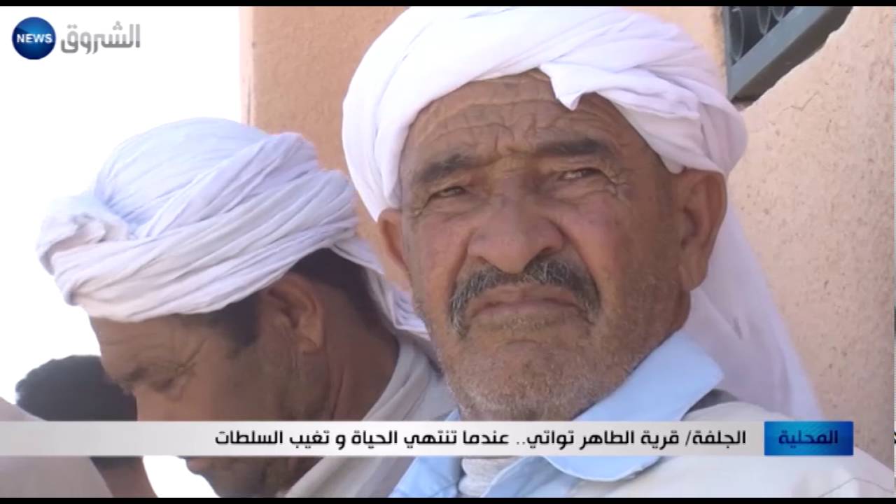 الجلفة: قرية الطاهر تواتي..عندما تنتهي الحياة وتغيب السلطات