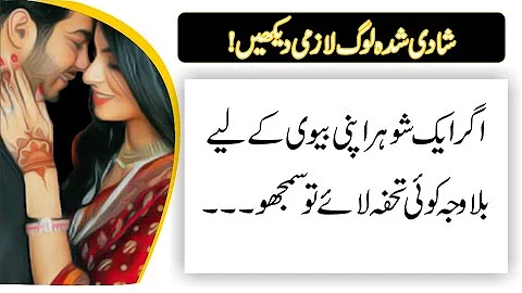 wallpapers Husband Love Quotes In Urdu For Wife modern color