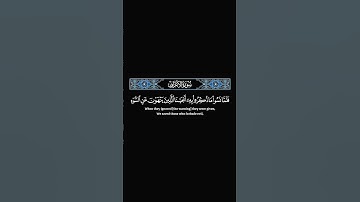 فلما نسوا ماذكروا به #quran #تلاوة_خاشعة #راحة_نفسية #أحمد_طالب #ياسر_الدوسري #tilawat #اكسبلور