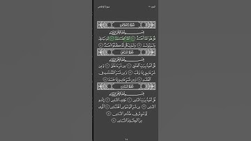 سورة الإخلاص ياسر الدوسري