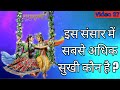 Krishna vani motivational radha krishna  mahabharat krishna speecheveryday thoughtspart27