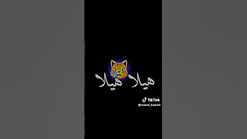 اغنية هيلا هيلا توحشنا زوعاما حلو باب قصبة 