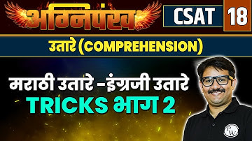 Comprehension | Comprehension CSAT For MPSC | Part-2 | CSAT 18 | MPSC Wallah