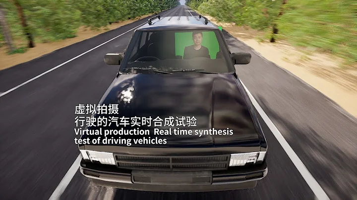 Virtual production of real-time synthesis of driving vehicles（虚拟制片-行驶汽车效果演示） - 天天要闻