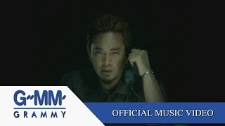 ดีแต่ปาก - Big Ass【OFFICIAL MV】 chords