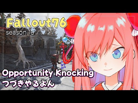 #Fallout76 Part215┊Opportunity Knockingのつづきやるよ～！୨( ‘ ᵕ ‘ )୧┊ #美ヶ原みく