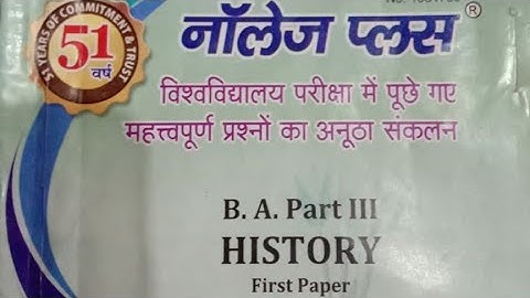 mjpru B.A final year history first paper objective Question answer lecture 7