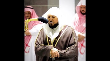 القارئ الشيخ د.ماهر المعيقلي || سورة غافر || اكتب شئ تؤجر عليه