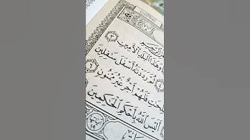 #egzonibrahimi #surahattin #fypシ #اكسبلور #quran #لايك #القرآن_الكريم #تلاوة_خاشعة