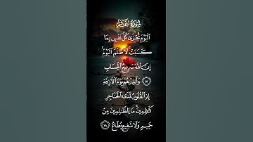 سورة غافر اليوم تجزى كل نفس بما كسبت الظلم اليوم ان الله سريع الحساب وأنذرهم يوم  الاية ١٧ إلى ١٨