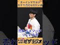 【通常回】オーイシマサヨシがガチで流行らせたい曲【ピザラジオ切り抜き】【2021/03/03】