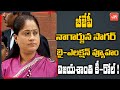 BJP Vijayashanthi To Play Key Role In Nagarjuna Sagar Bypolls | Telangana Politics | BJP | YOYO TV