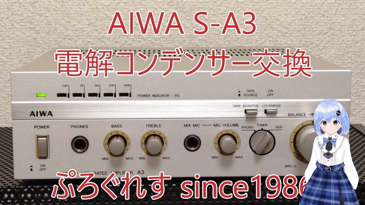 AIWA S-A3 電解コンデンサー交換 - YouTube