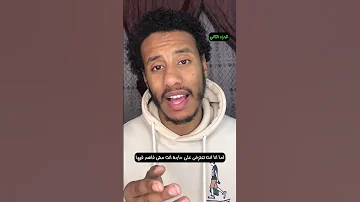 عارفين يا جماعة كنت باذن اذن محمد جازي 