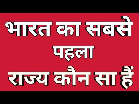 वीडियो: क्वेकर राज्य कौन सा राज्य है?