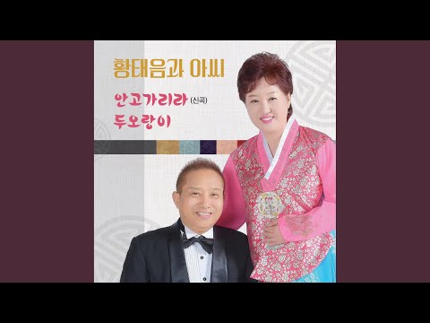 Ver 두오랑이 no YouTube