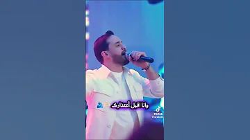 خالد حلاق مدام قلبي اختارك لازم اجرب نارك 