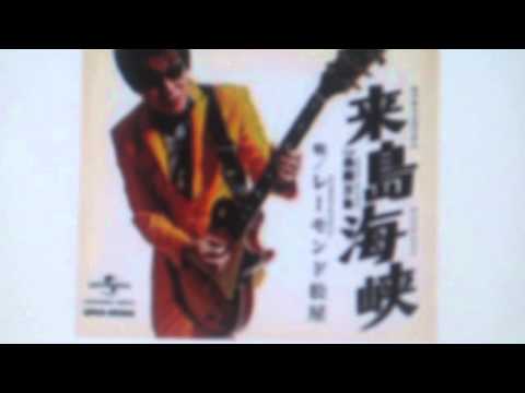 レーモンド松屋の来島海峡　勇斉藤 001