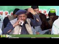 Bay talab bheek milti hai  syed altaf hussain shah  mehfil e naat 15march2019  g9